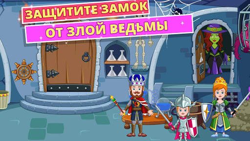 Моя маленькая принцесса- Замок скриншот 3