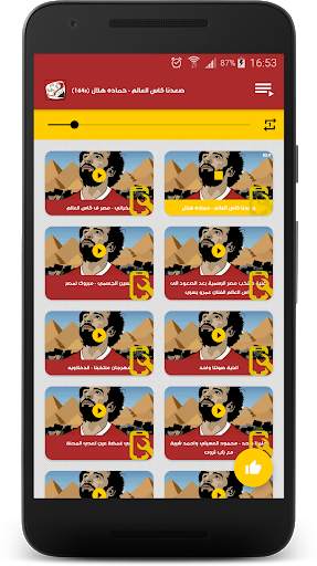 Egyptian ringtones wataniya screenshot 2