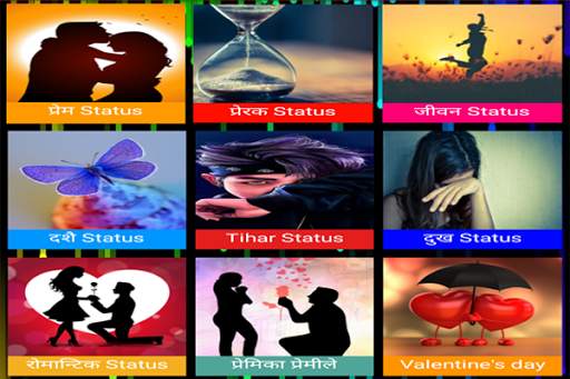 Nepali Status screenshot 2
