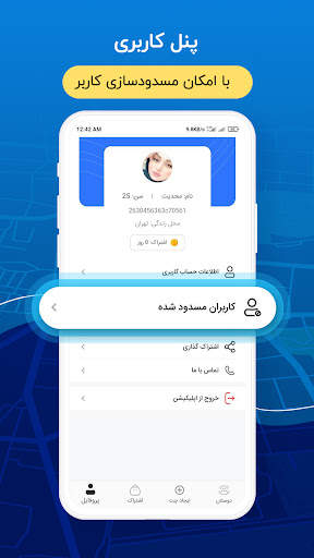Bita Messenger screenshot 2