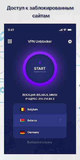 Cyber VPN скриншот 1