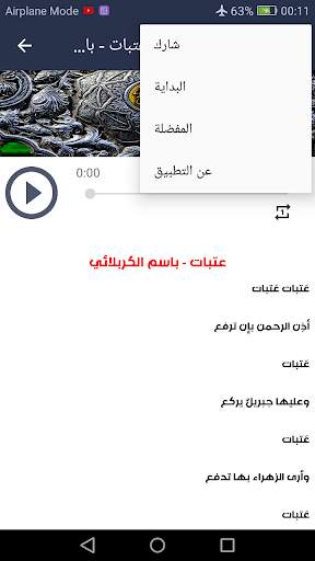 فاطمة الزهراء 5 تصوير الشاشة