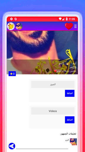 وتس عمر العنابي ضد الحظر الوردي 5 تصوير الشاشة