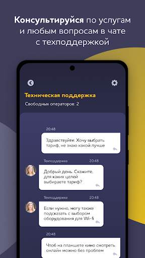 Мой POWERNET скриншот 8
