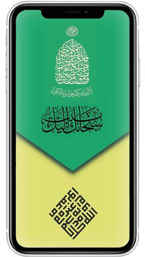 Arabic calligraphy screenshot 7