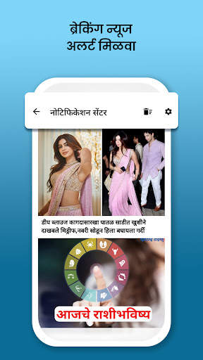 Marathi News Maharashtra Times screenshot 7