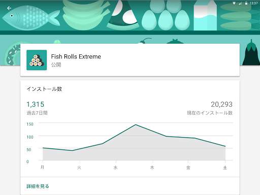 Google Play Console screenshot 5
