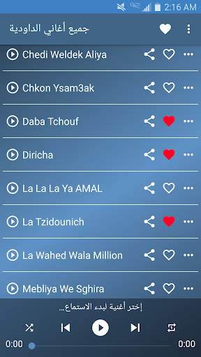 2019 Zina Daoudia‎ اغاني زينة داودية بدون انترنيت screenshot 4