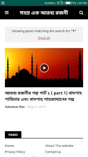 আলিফ লায়লা(Alif Laila) - সহস্র এক আরব্য রজনী screenshot 3