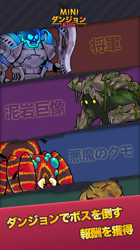 miniダンジョンRPG screenshot 3