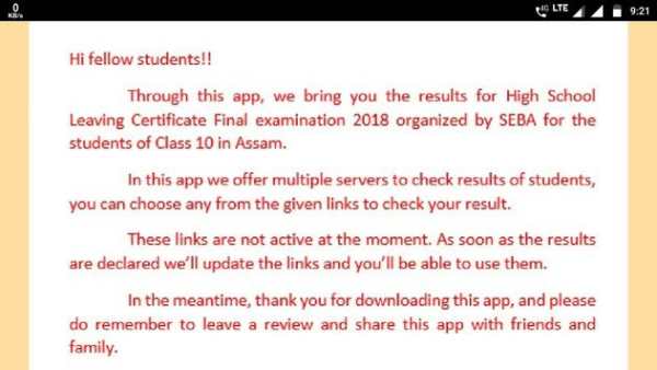 HSLC RESULT ASSAM 2018 screenshot 7