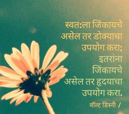 Marathi Suvichar screenshot 2
