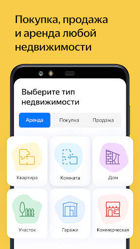 Yandex.Realty screenshot 1