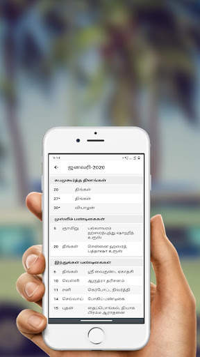 Tamil Calendar 2022 screenshot 4