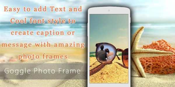 Goggle Photo Frame screenshot 3