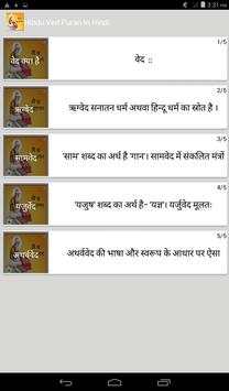Ved Puran in Hindi screenshot 3