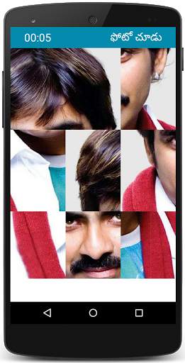 Telugu Photo Puzzle : తెలుగు ఫోటో పజిల్ screenshot 5