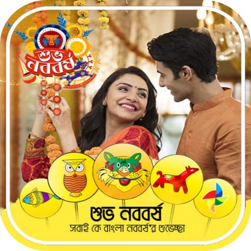 শুভ নববর্ষ ফটো ফ্রেম | Pohela Boishakh Photo Frame icon