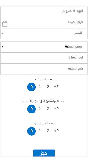 معبر الكرامة screenshot 3