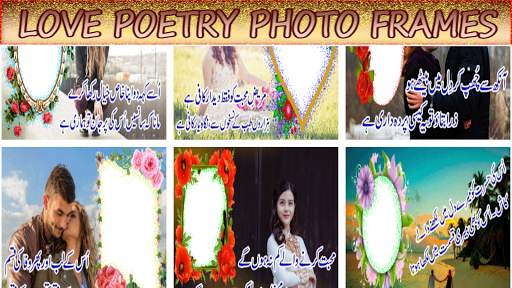 Love Poetry , Mohabbat Shayari Photo Frame 2019 screenshot 3