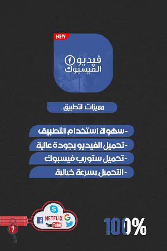 تنزيل الفيديو من فيسبوك - تحميل الفيديو 3 تصوير الشاشة