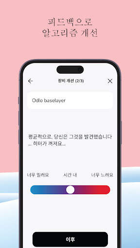clim8 screenshot 5