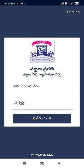 Telangana Urban Street Vendor Survey screenshot 4