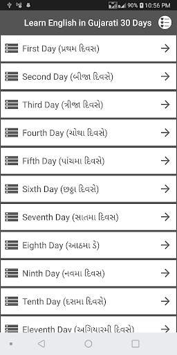 Learn English 30 Days Gujarati (offline) screenshot 1