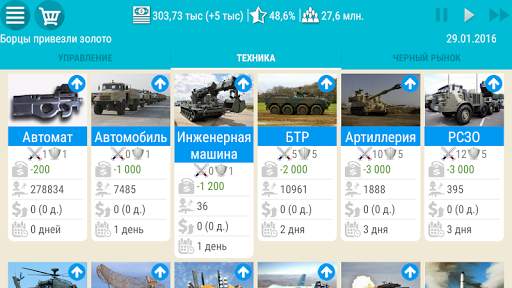 Симулятор Президента Lite скриншот 7