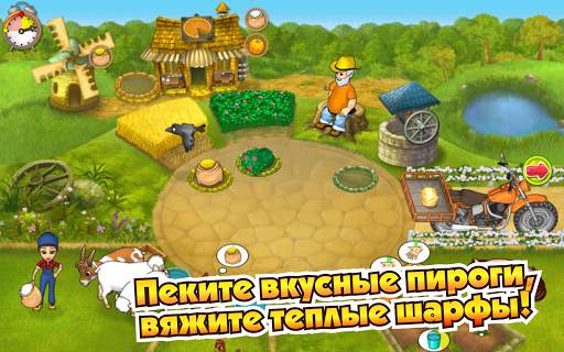 Farm Mania скриншот 8