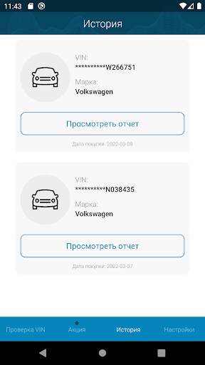 Check Car History for VW скриншот 5