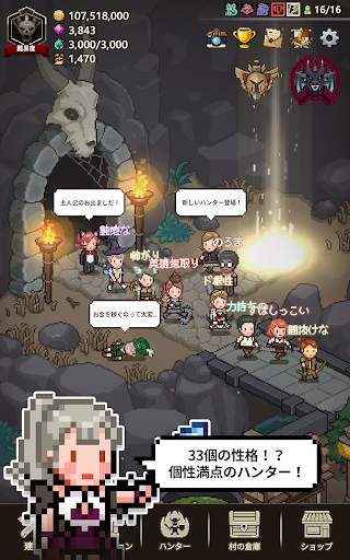 イービルハンタータウン screenshot 21