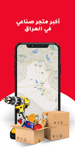 ToolMart: Hardware Online Shop screenshot 1