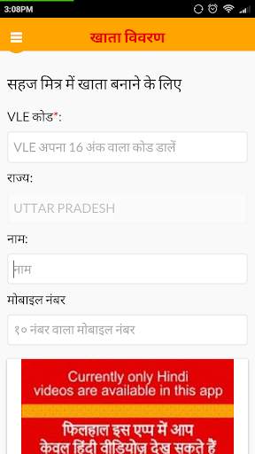 Sahaj Mitr app screenshot 1