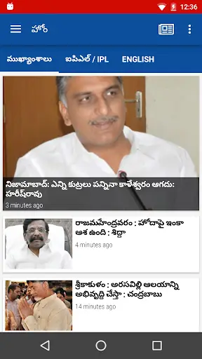 AndhraPrabha Official App screenshot 2