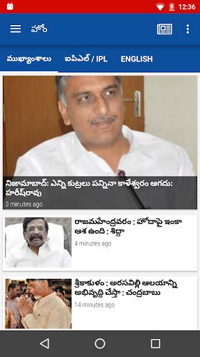 AndhraPrabha Official App screenshot 2