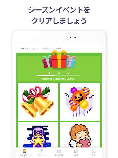 ピクセルアートぬりえゲーム - 数字で塗り絵 screenshot 19