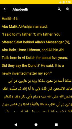 Dua e Qunoot screenshot 5