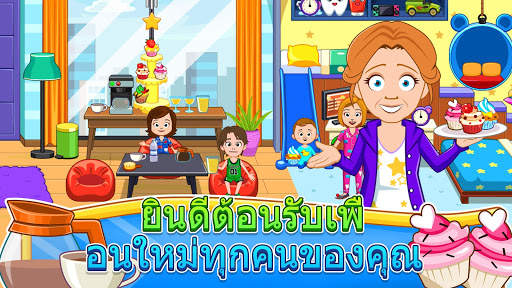 My Town : ถนนแสนสนุก screenshot 4