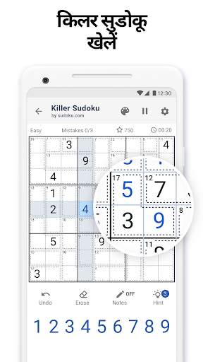 Sudoku.com की Killer Sudoku स्क्रीनशॉट 1