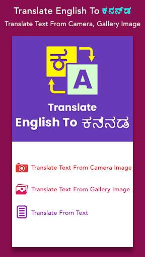 Translate English to Kannada screenshot 1