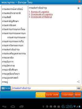 Astrotek Thai Dictionary(Free) screenshot 8