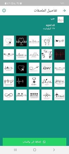 ًWASticker screenshot 5