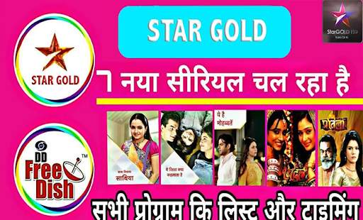 Star Gold Live TV HD Channel Advice 2020 screenshot 3