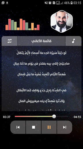 أحمد سعد 2021 بدون نت | مع الكلمات screenshot 4