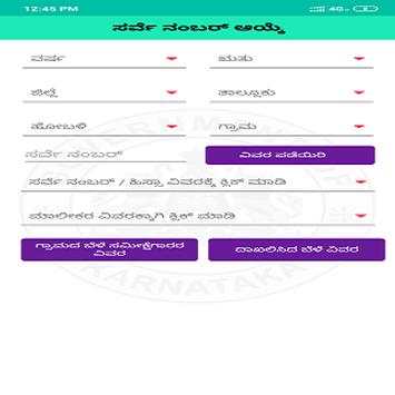 Bele Darshak Karnataka - 2019 screenshot 2