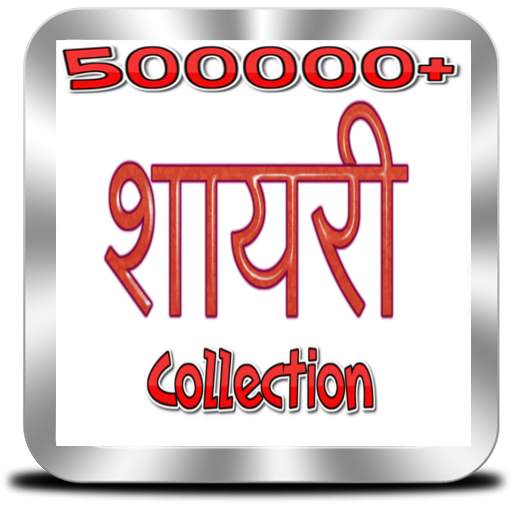 Hindi SMS Shayari Collection 5.0