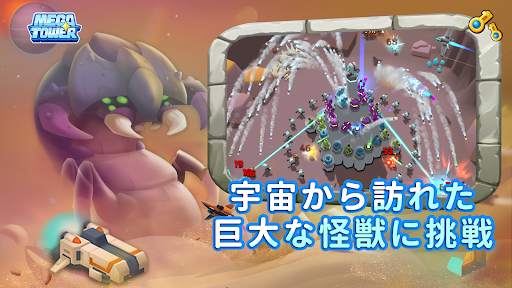 最強巨塔 - Mega Tower screenshot 6