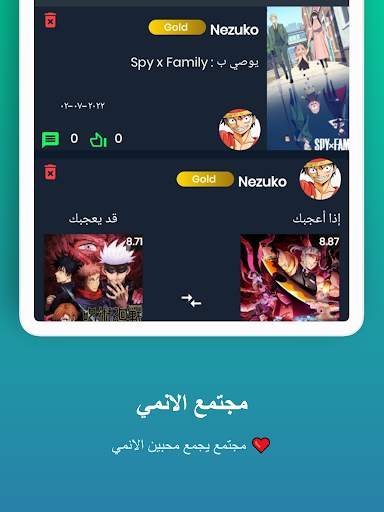 انمي رول 10 تصوير الشاشة