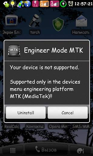 Engineer Mode MTK Shortcut screenshot 6